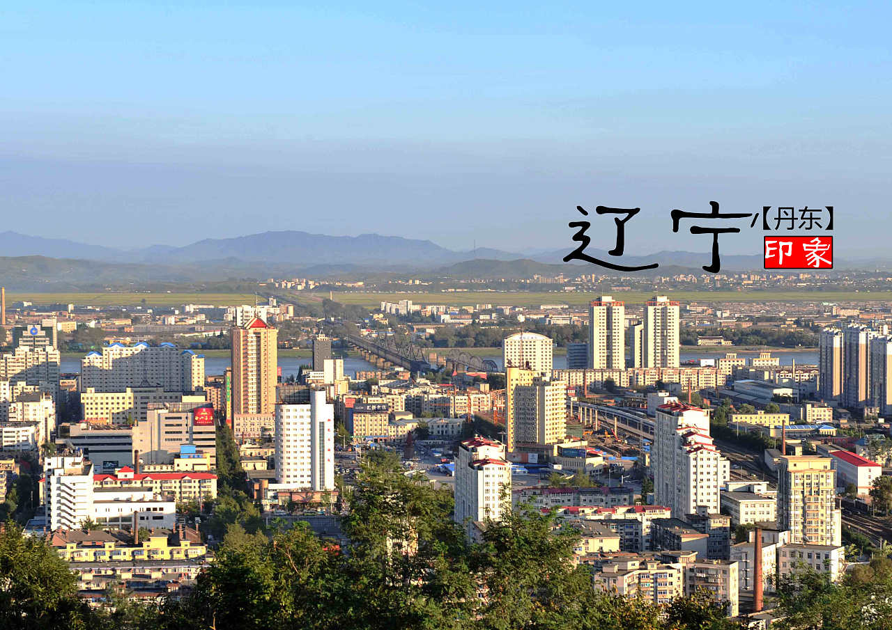 辽宁之光高科技产品，引领未来，提升生活品质