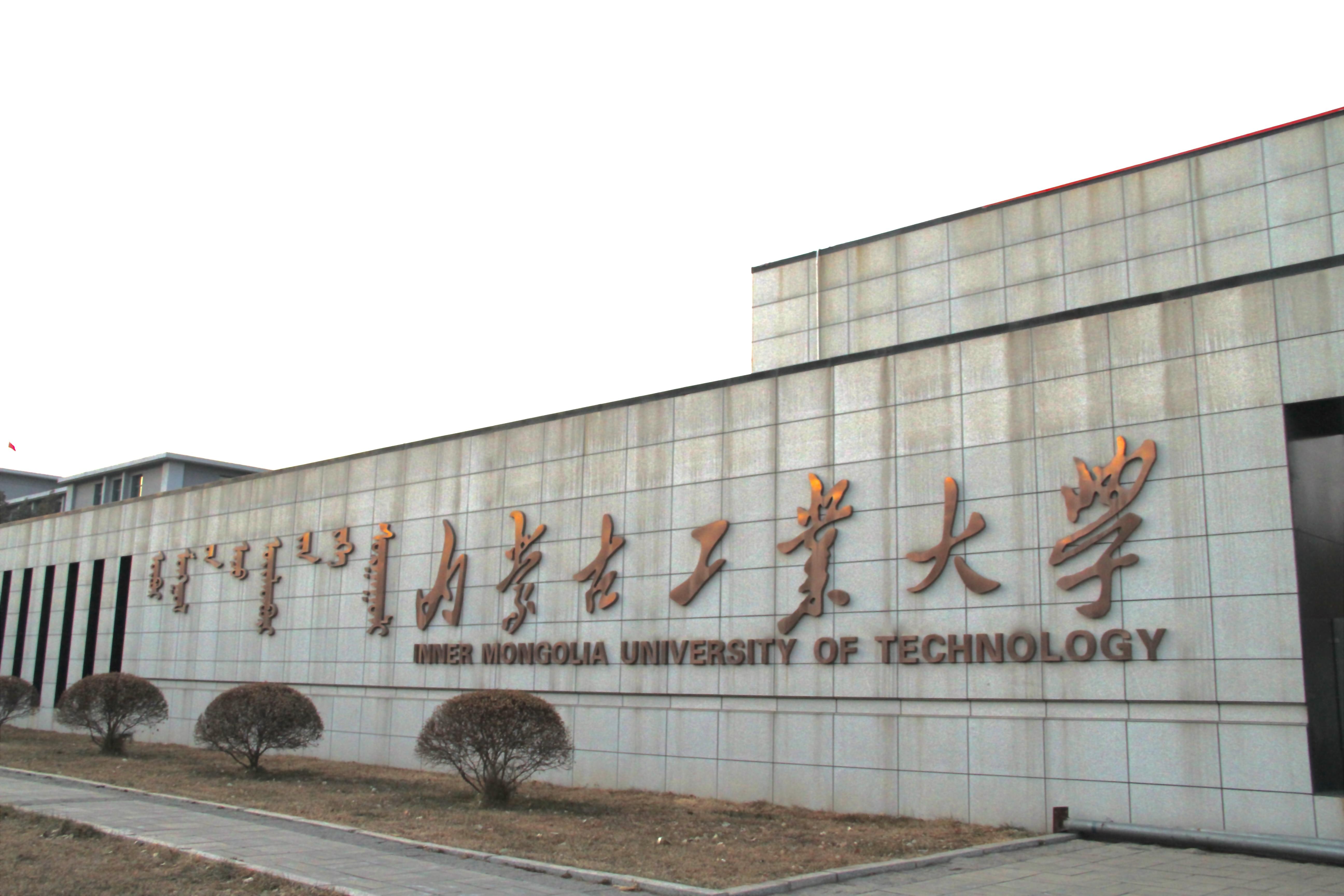 内蒙古阳光小筑，友谊的温馨家园